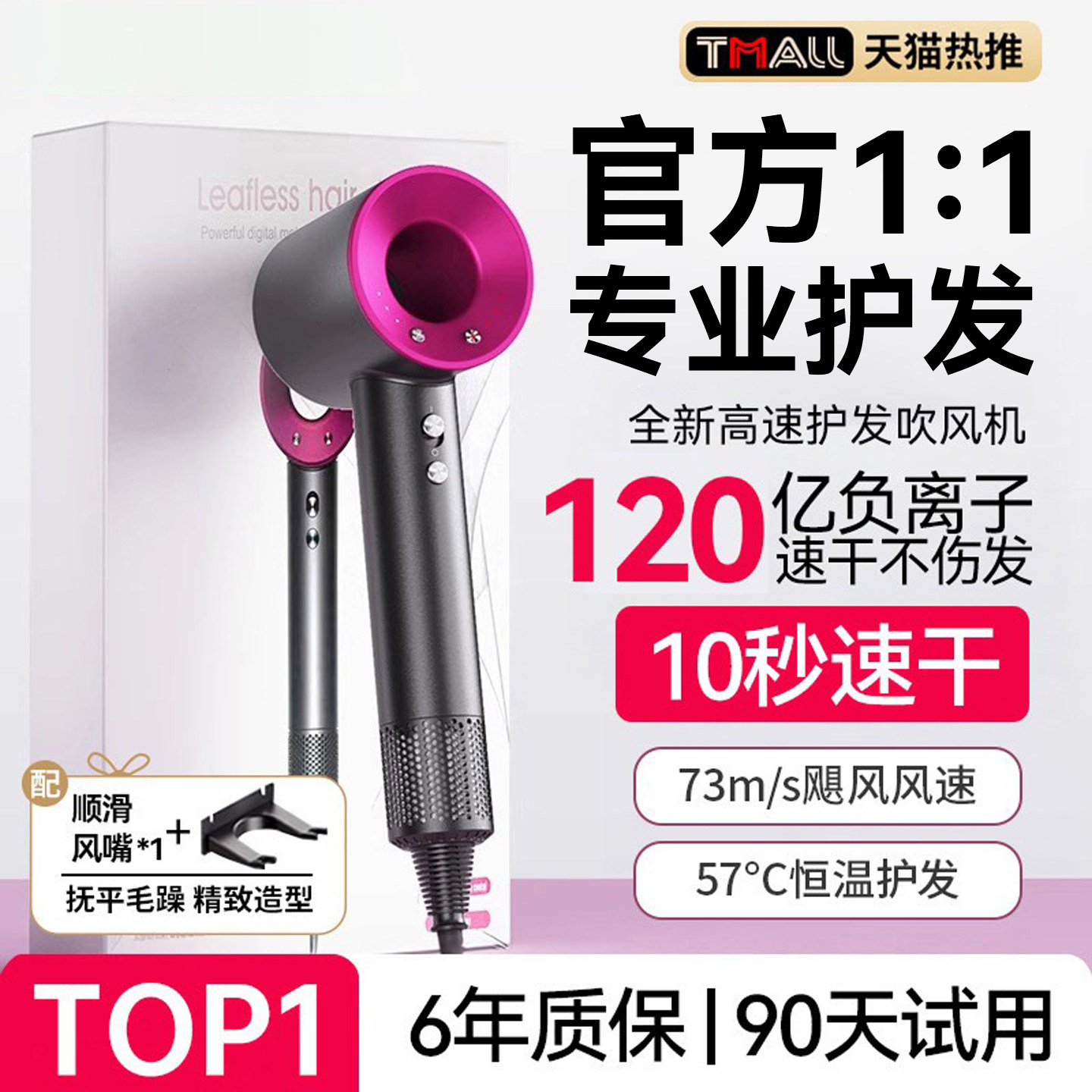 【德国原产】2026新款电吹风机负离子护发静音速干家用宿舍吹风筒
