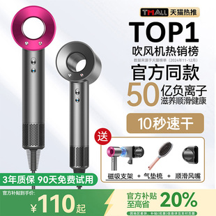 吹风机负离子护发静音速干家用大风力华强北高速电吹风筒官方正品
