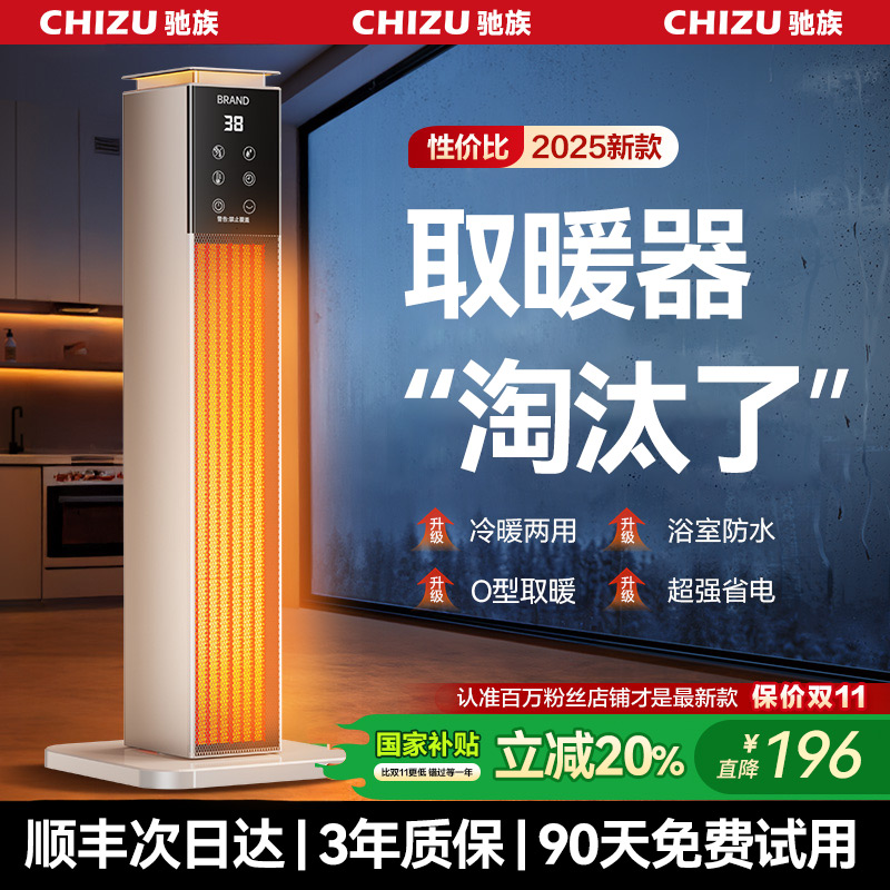 【2025新款】加湿智能省电取暖器