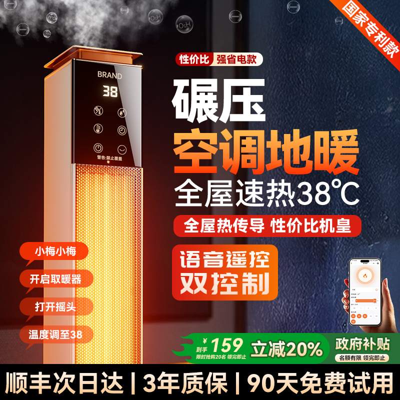 暖风机家用取暖器2025新款节能省电全屋大面积石墨烯暖气冬季神器