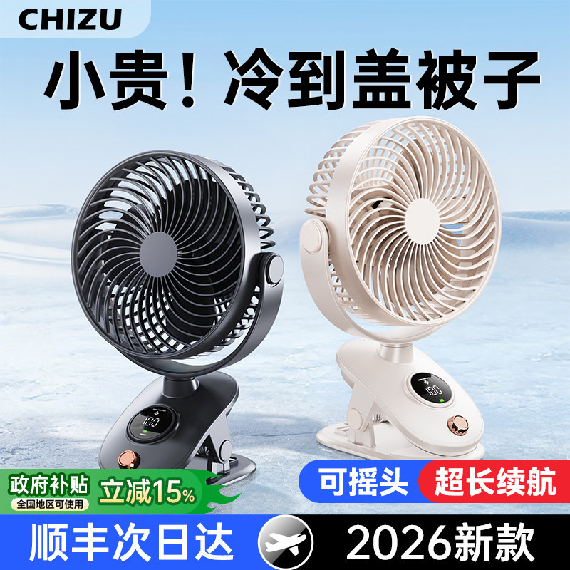 夹子小风扇usb充电风扇夹式家用小型宿舍床上静音卧室学生上课桌面
