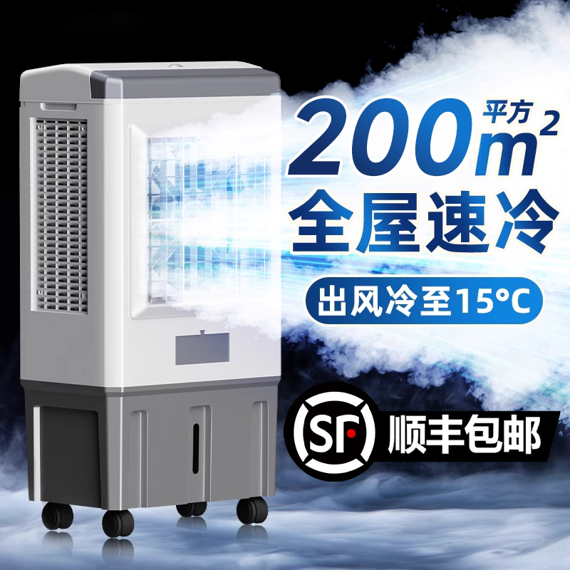冷风机工厂车间小型空调扇商用加水制冷气扇工业家用移动2025新款
