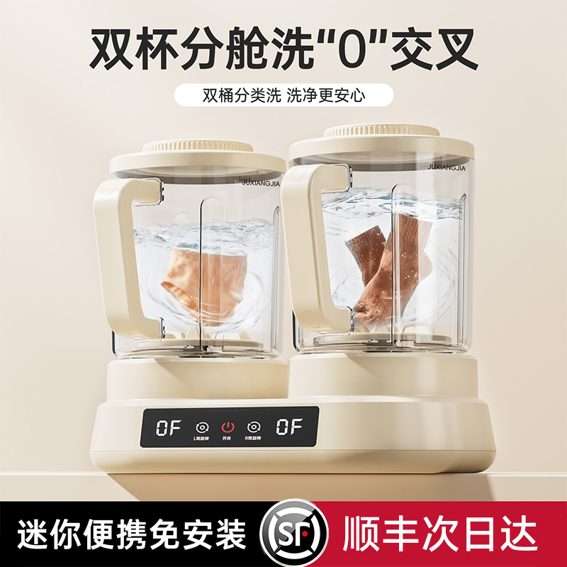 【新创首发】99.99%抑菌洗衣杯