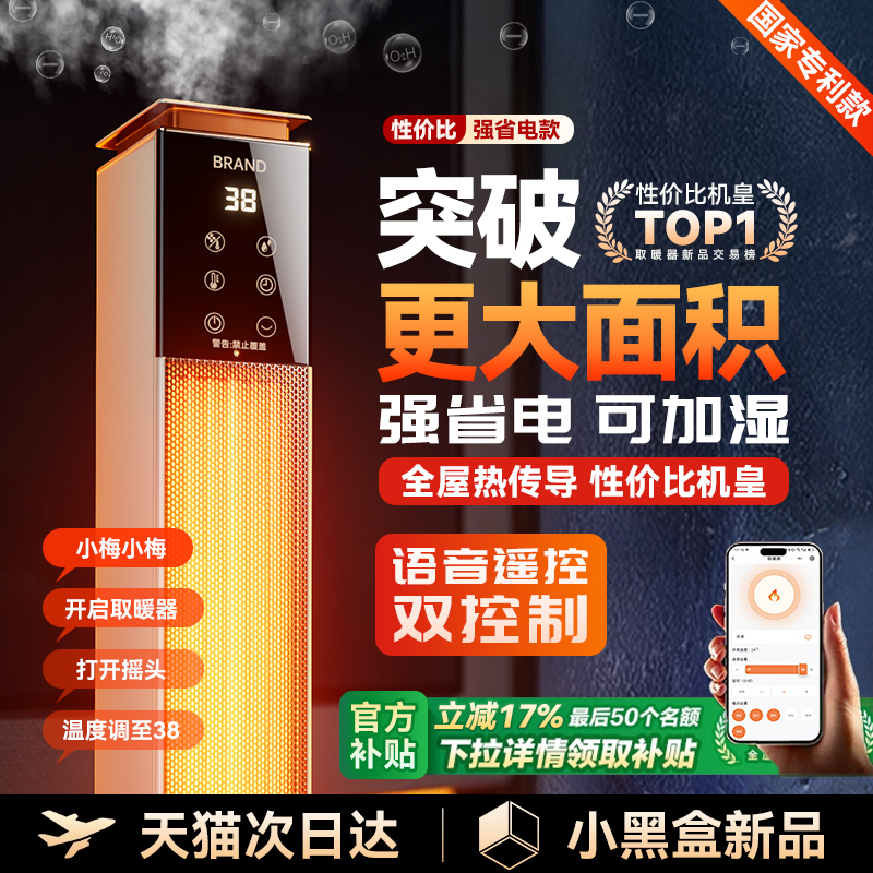 取暖器暖风机家用节能省电石墨烯全屋大面积电暖气室内加热器冬季