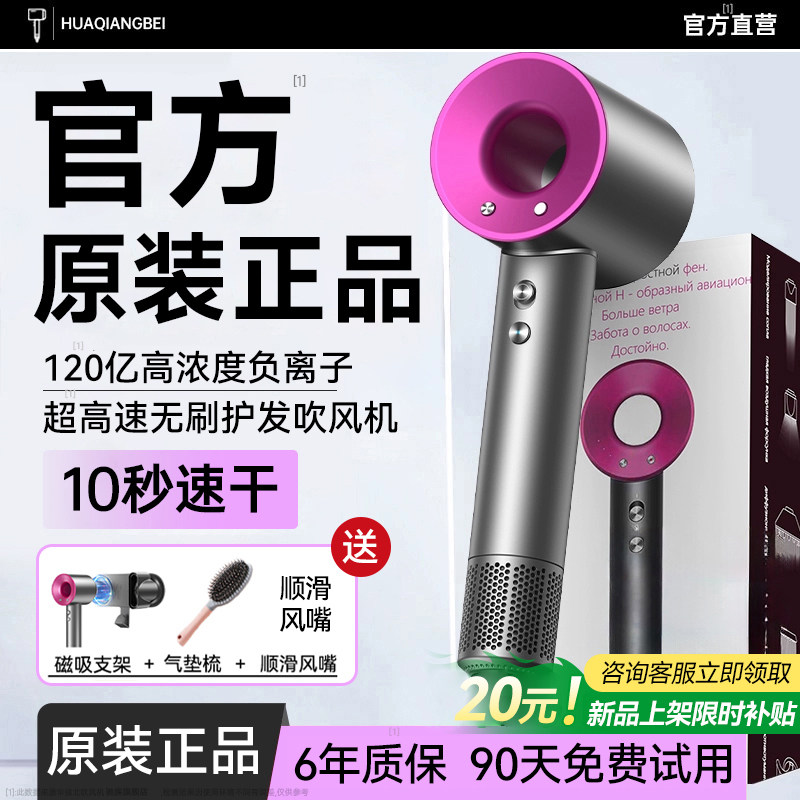 [原装正品]2026新款电吹风机负离子护发静音速干家用高速宿舍风筒