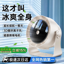 桌面小风扇电风扇静音办公室小型台式学生宿舍上课床头降温神器便携制冷循环扇usb充电25新款超长续航大风力