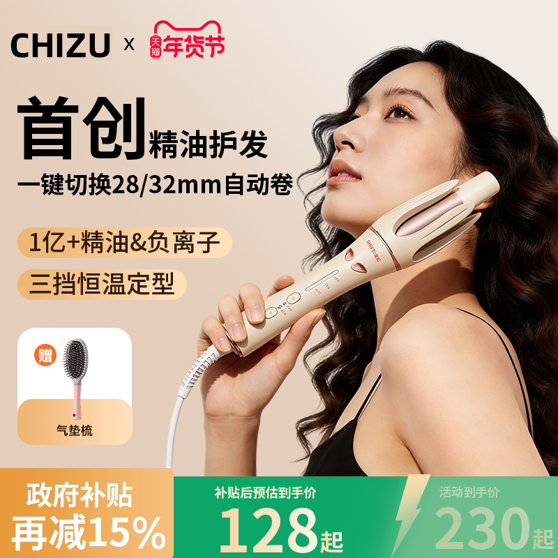 自动卷发棒小型负离子不伤发大卷持久定型大波浪卷发神器政府补贴