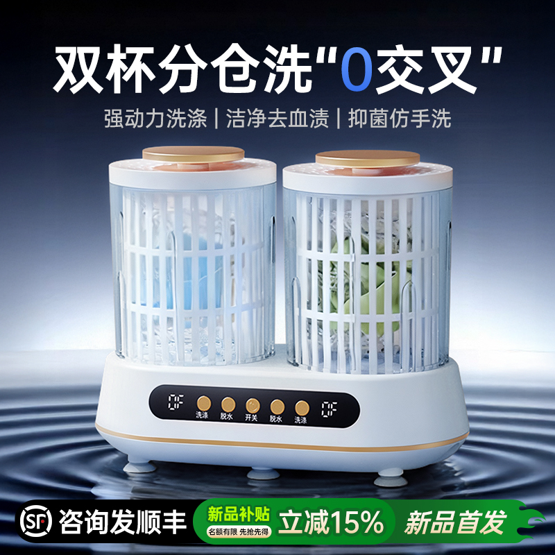 【新创首发】全自动洗脱洗衣机