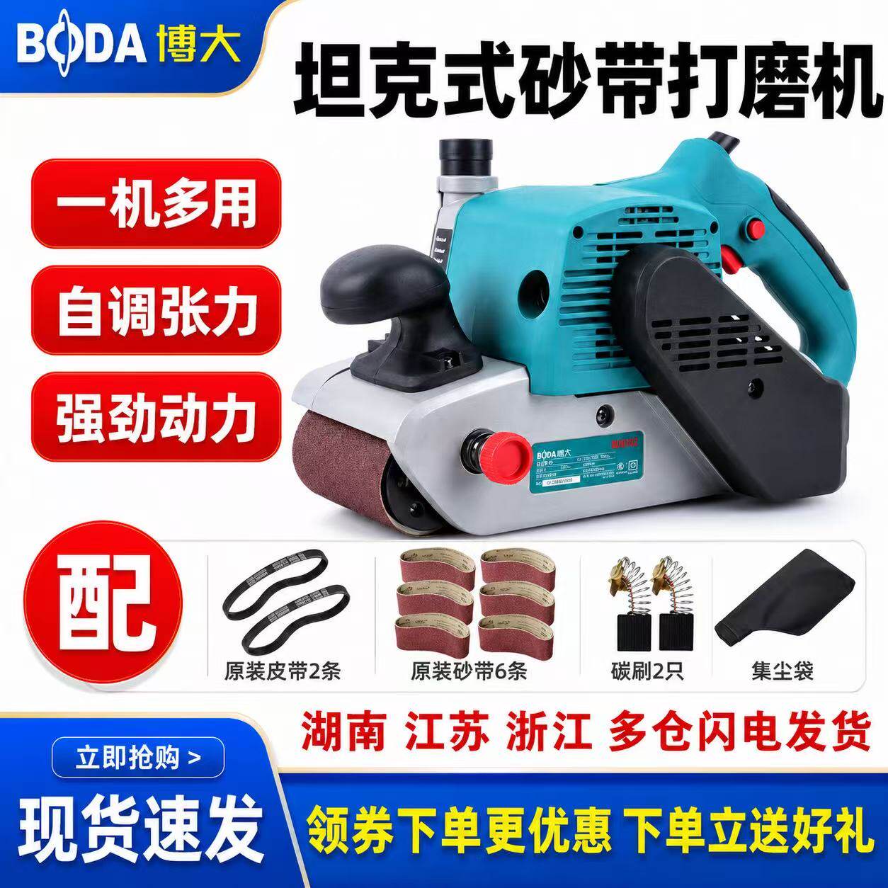 博大砂带机木工小型DIY沙带机手提坦克式打磨机木地板翻新抛光机