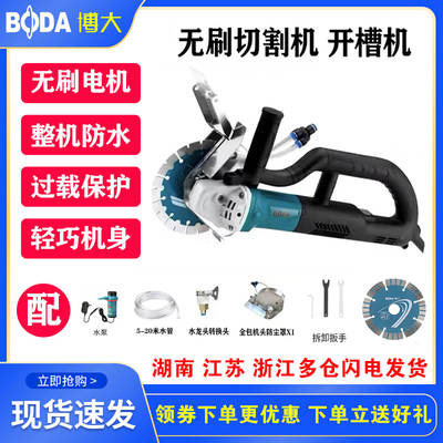 170/65/75/230水电安装切割机