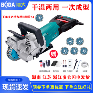 博大开槽机一次成型无尘水电安装工程全自动电工开槽器开线割槽机