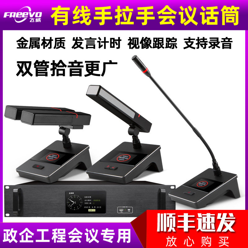 专业有线手拉手会议室话筒系统鹅颈双管台式防啸叫演讲麦克风
