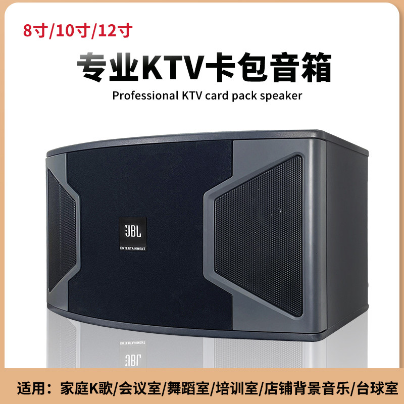 卡包音箱8寸10寸12寸会议舞蹈台球室壁挂家用重低音卡拉ok音响