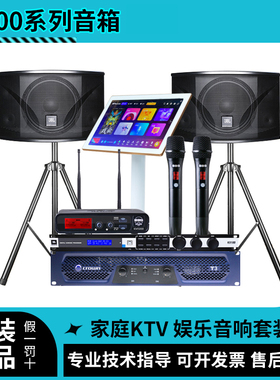 KI110  KI112家庭KTV音响套装全套家用专业卡拉OK娱乐音箱