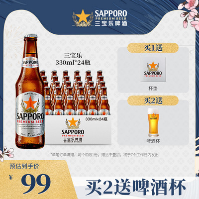 越南SAPPORO临期啤酒进口