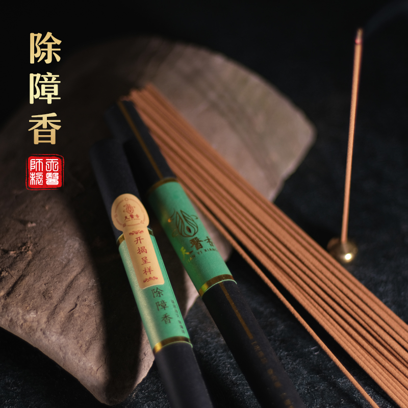 天医香除障香藏香天然线香净化空气香薰空间 松塔清净除障净化