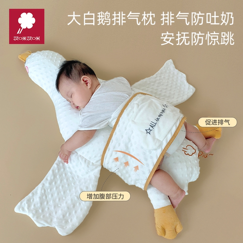婴儿大白鹅排气枕安抚枕