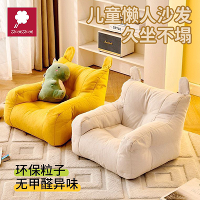 儿童沙发小朋友懒人坐地沙发婴儿家用沙发椅简约软靠背椅卡通可爱