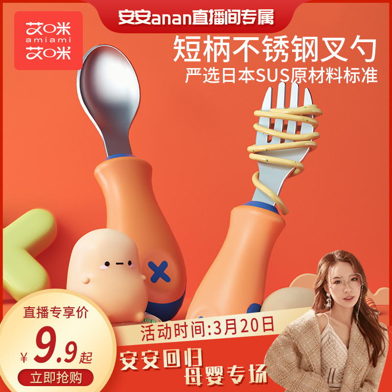 不锈钢短柄勺子叉子小宝宝学吃饭婴儿训练筷练习筷儿童餐具勺筷