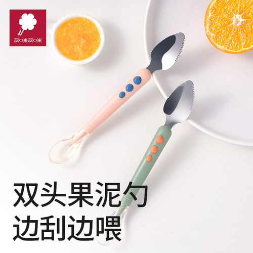 宝宝刮泥勺婴儿餐具辅食工具