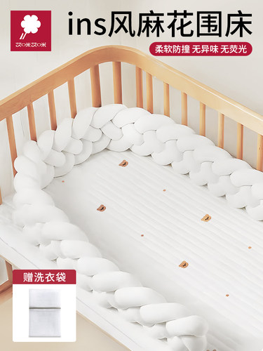麻花床围宝宝防撞条护栏围