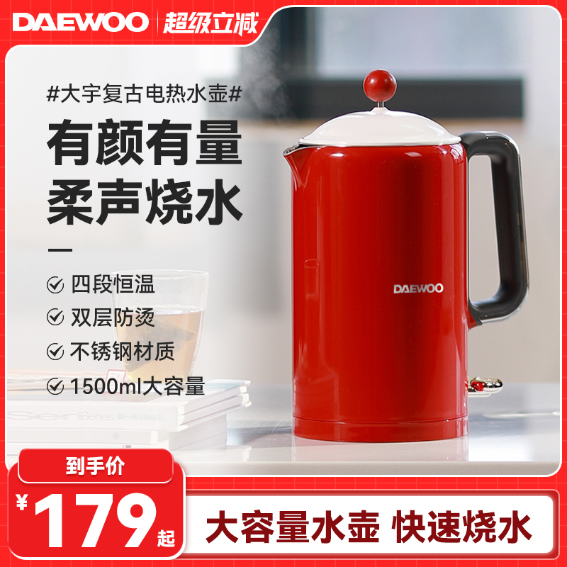 大宇1.5L电热烧水壶【热卖单品】