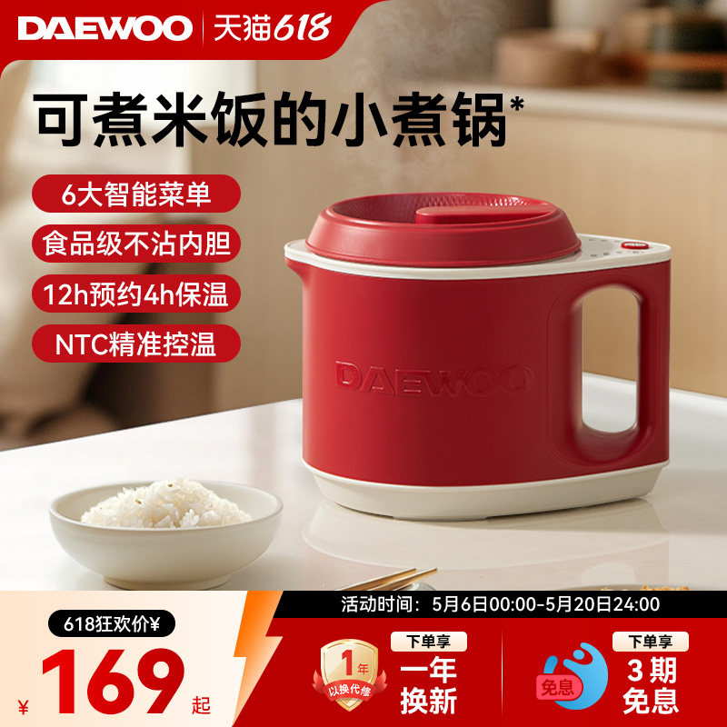 大宇迷你电煮锅多功能家用宿舍小型电煮锅智能便携炖汤电火锅正品