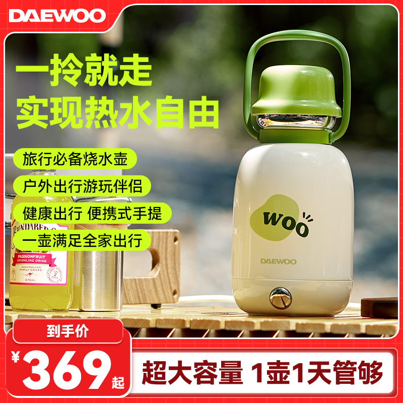 大宇巨无霸烧水杯便携式旅行热水壶烧水瓶出行加热杯大容量保温杯