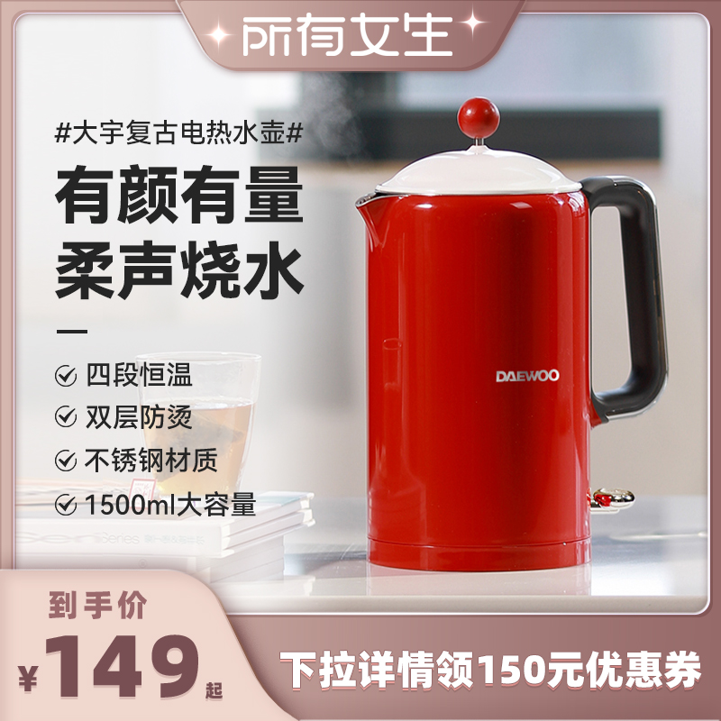 【所有女生直播间】大宇电热水壶恒温热水壶家用烧水壶全自动保温