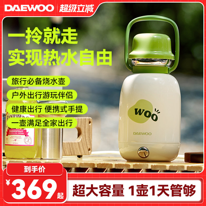大宇巨无霸烧水杯便携式旅行热水壶烧水瓶出行加热杯大容量保温杯