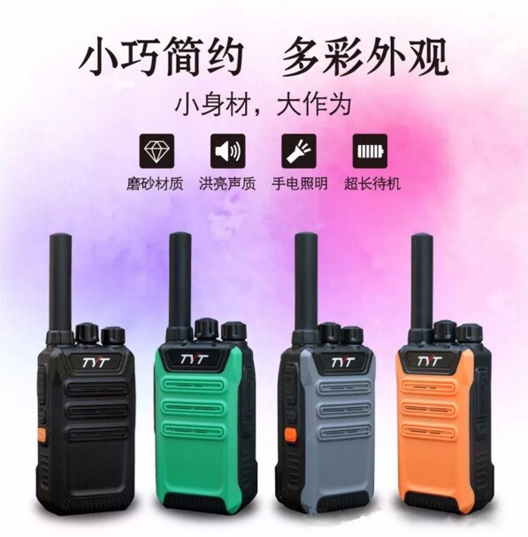 tyt/特易通TC-568无线迷你儿童对讲机微型手台民用酒店户外对讲器