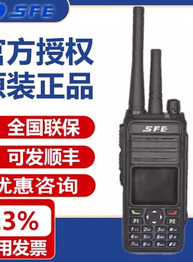 顺风耳SE800D数字双模对讲机/DMR数字双模对讲机SE800D双模对讲机