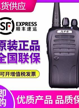 顺风耳SFE对讲机S820-(3)/(7)手台5W酒店工地物业 S830对讲器PLUS