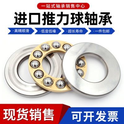 进口推力球轴承51122 51124 51126 51128 51130 51132 51134