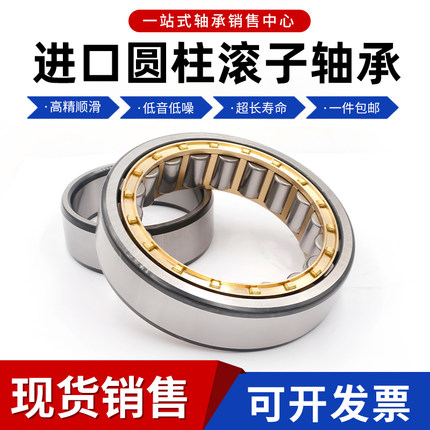 进口日本圆柱滚子轴承NJ NU2304 2305 2306 2307 2308 2309 EM