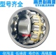 24072 24076 24084 进口日本轴承24068 24080 24088CA