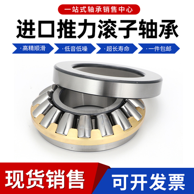 进口推力滚子轴承29338 29340 29344 29348 29352 29356  EM E