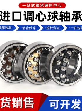 进口调心球轴承2200 2201 2202 2203 2204 2205 2206 2207 M K