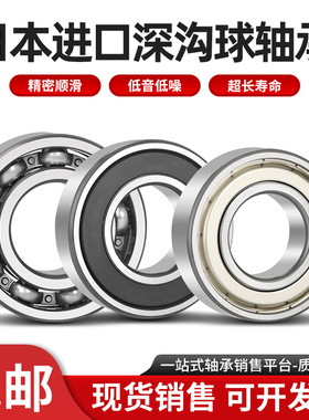 进口卡簧轴承6308 6309 6310 6311 6312 6313 6314 6315N ZZNR