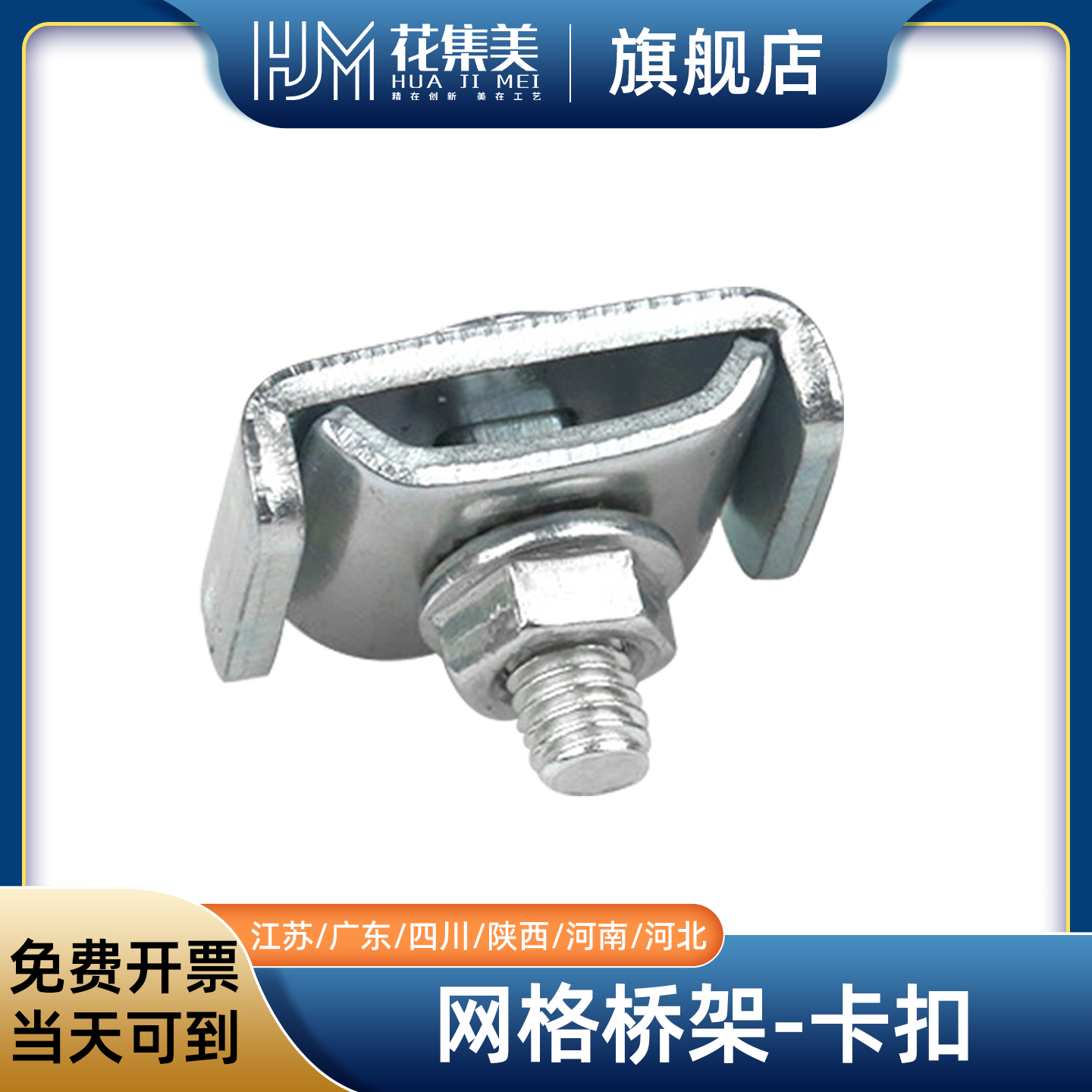 网格桥架配件镀锌不锈钢卡扣钢网