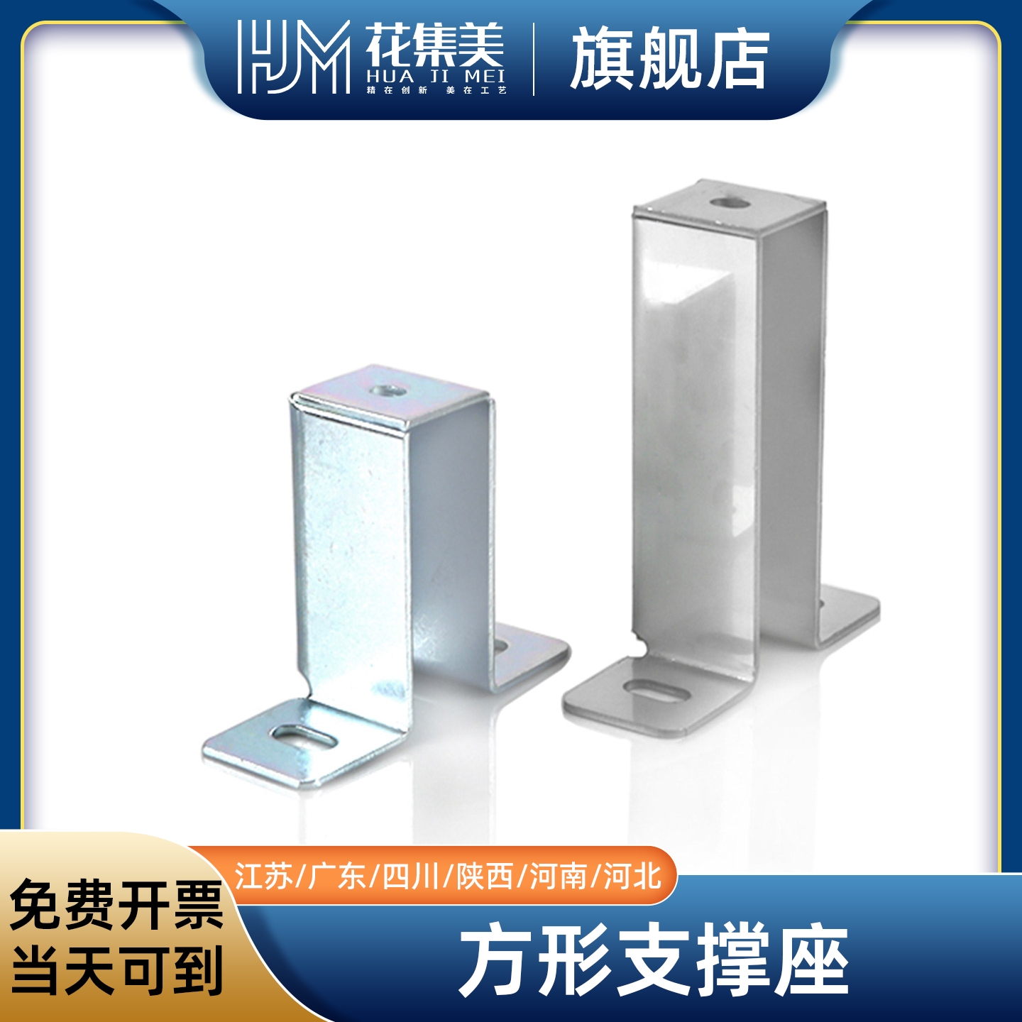花集美 机柜/地面方型支撑座 支撑安装铝合金走线架光纤槽道网格桥架 机柜顶部固件