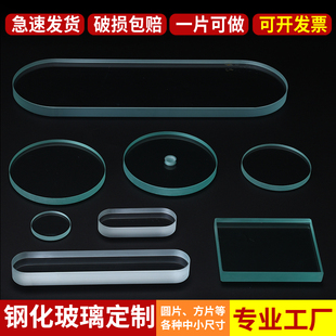 定制实验室方形圆形高硼硅高透明钢化视镜玻璃石英耐高温酸碱定做