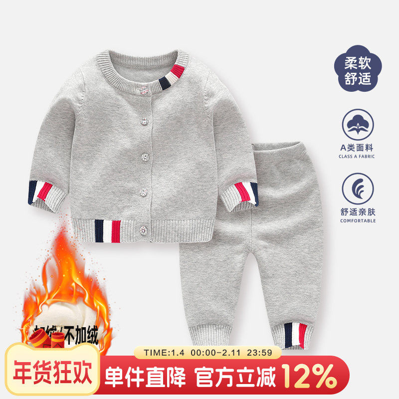 婴儿套装秋冬款男宝宝一岁分体衣服加绒毛衣针织冬装儿童秋衣外套,童装/婴儿装/亲子装,套装,淘宝优惠券,粉丝福利购,淘宝优惠卷