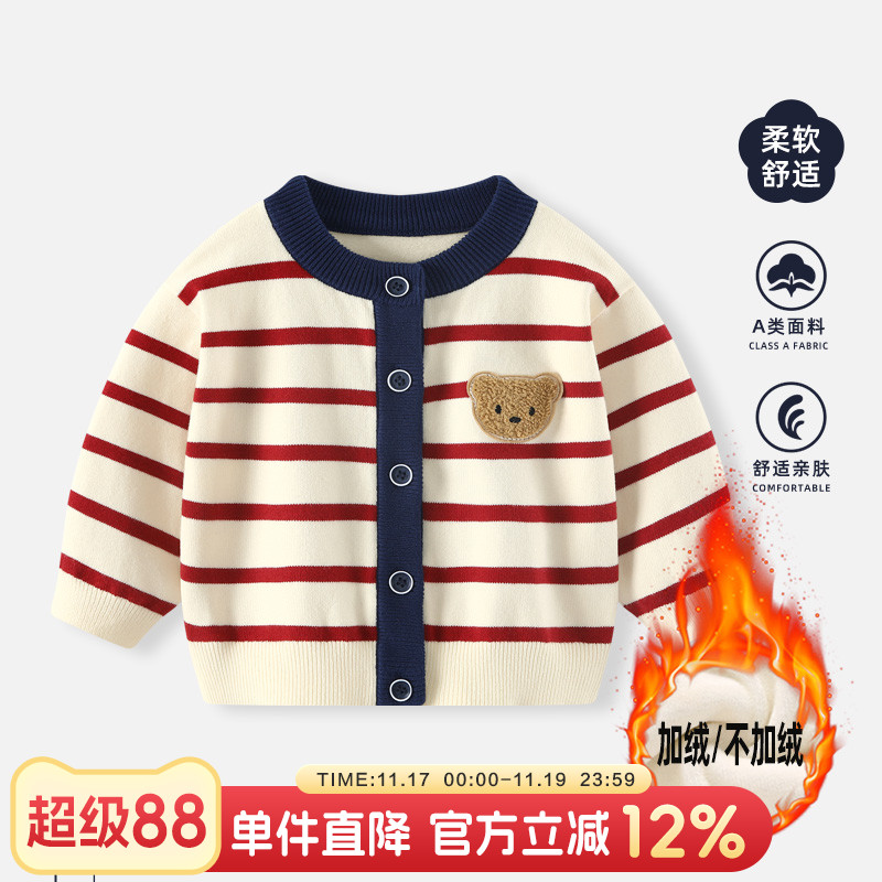 婴儿衣服外套男宝宝毛衣针织衫