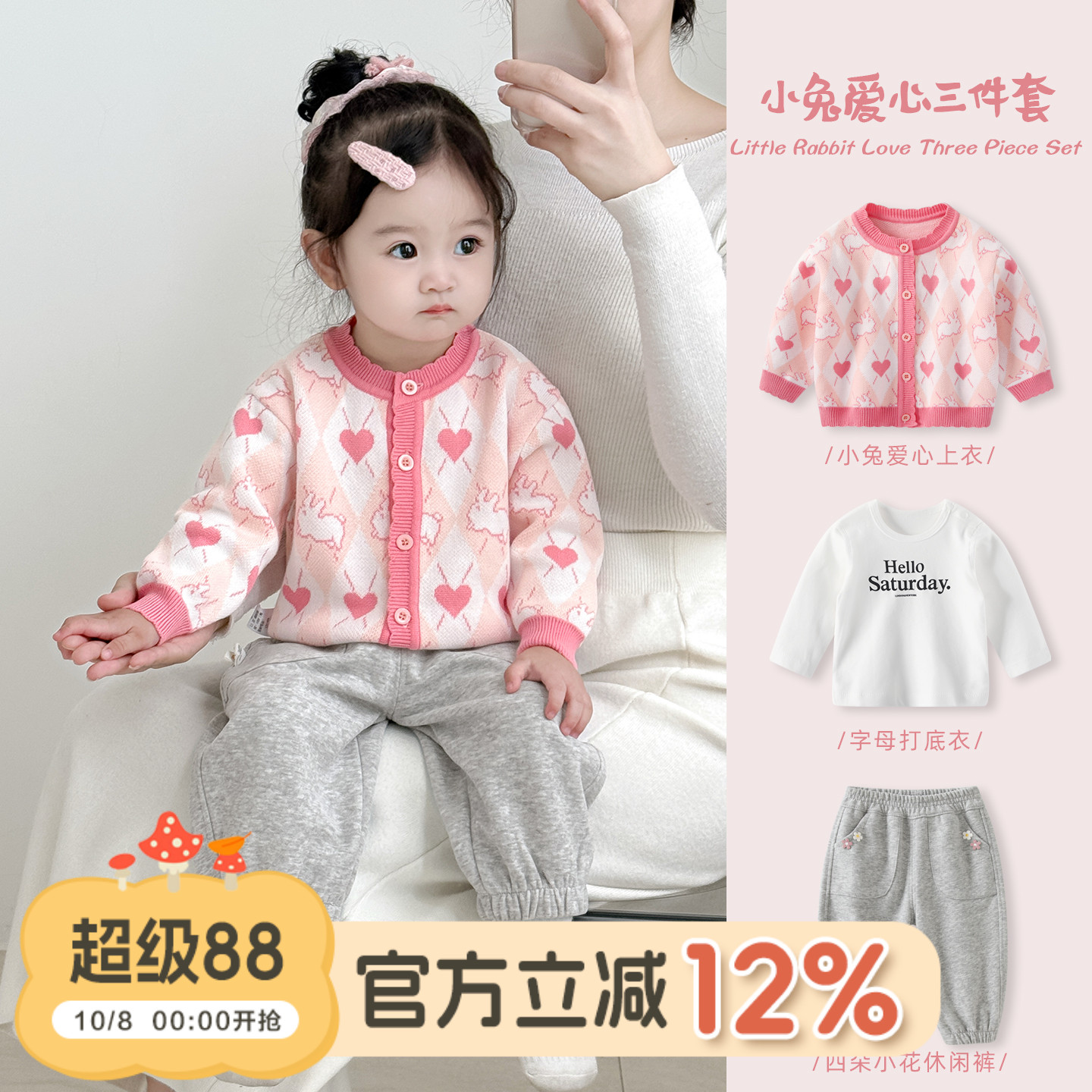 女宝宝套装秋装婴儿洋气针织衫分体三件套秋冬女童毛衣外套外出服