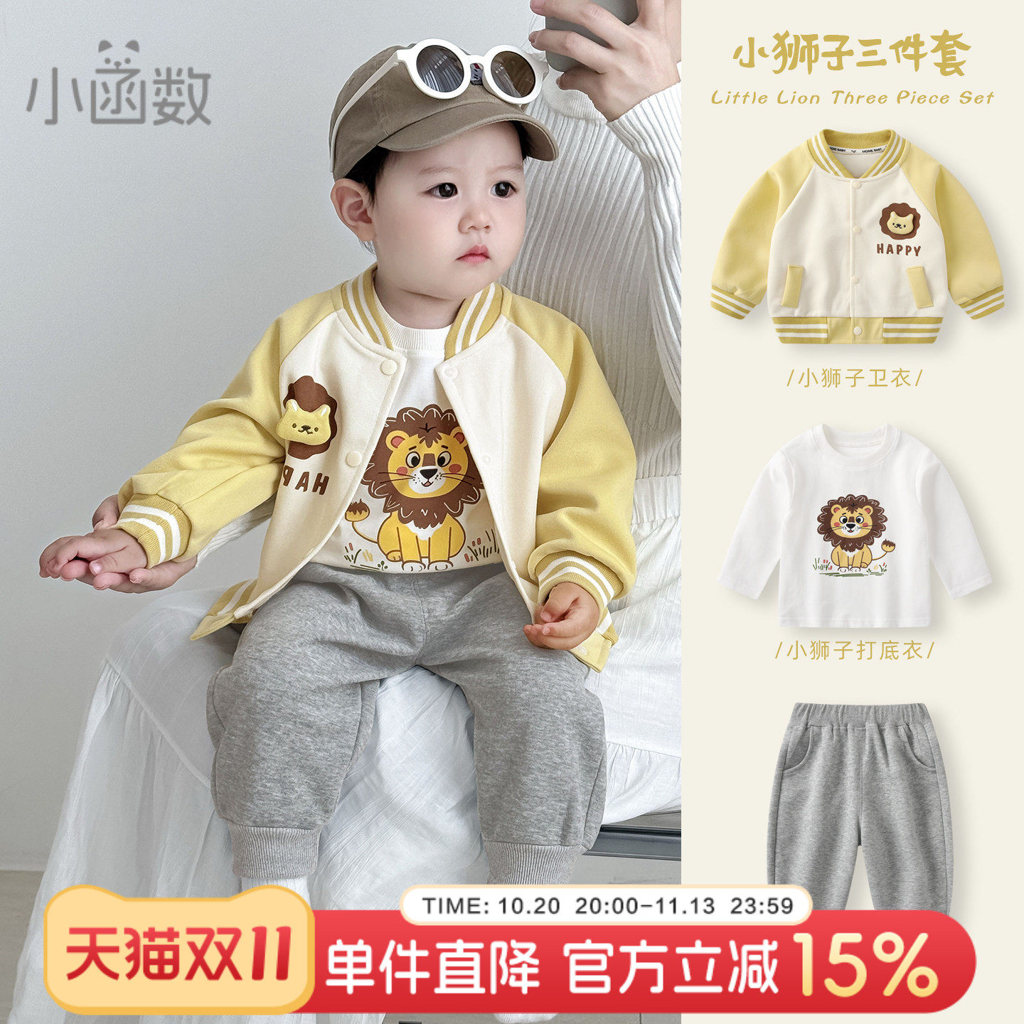 男童套装秋季2026新款卫衣裤子婴儿衣服秋装三件套男宝宝外穿上衣