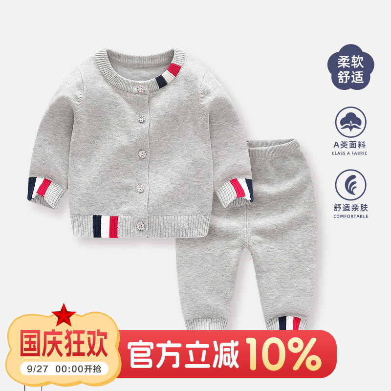 婴儿套装秋装男宝宝一岁分体衣服毛衣针织开衫秋冬装儿童秋衣外套
