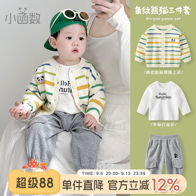 男宝宝套装秋装新款针织衫外套婴儿薄款毛衣开衫男童秋季休闲衣服