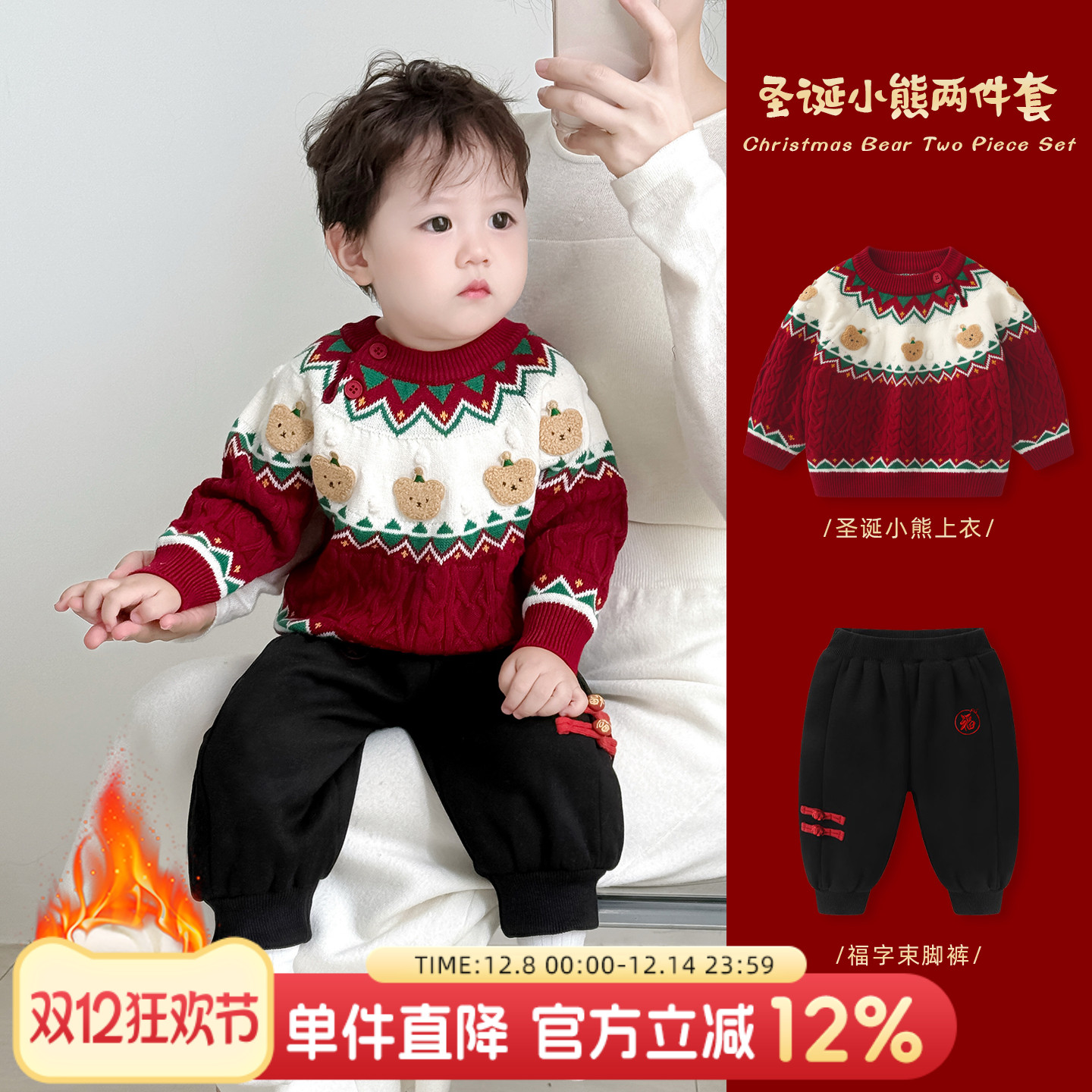 婴儿套装秋冬圣诞宝宝红色两件套