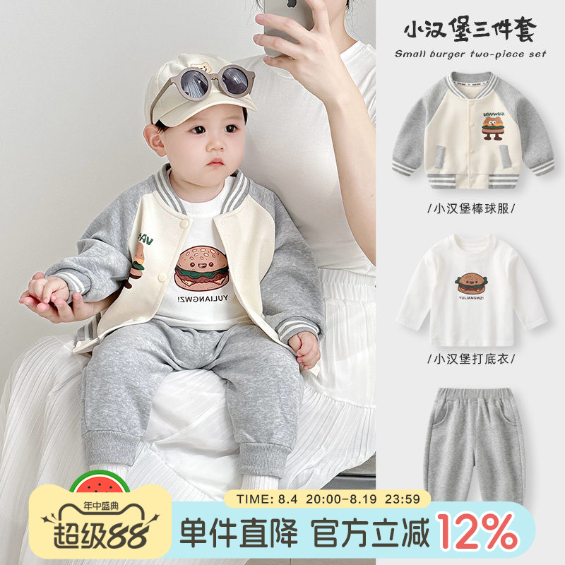婴儿套装男宝宝春秋款2026新款秋装分体三件套儿童卫衣外出棒球服